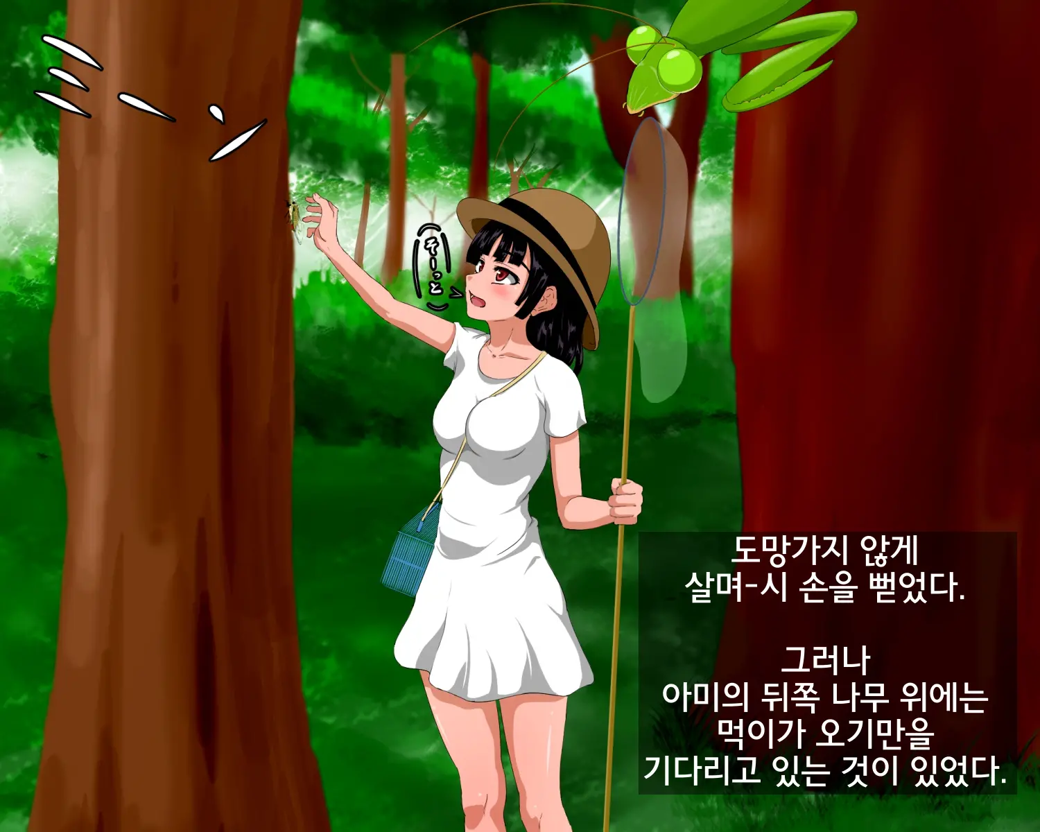 Kyodaika Shita Mushi Ni Pheromone De Meromero Ni Sare Haramasareru Onna-Tachi